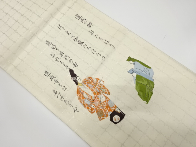 道成寺模様織り出し　袋帯